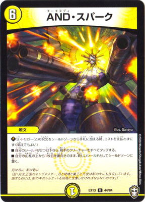 Duel Masters - DMEX-13 44/84 AND Spark [Rank:A]