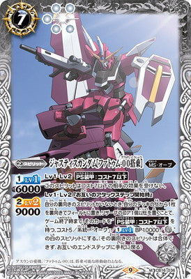 Battle Spirits - Justice Gundam (Riding on Fatum-00) [Rank:A]