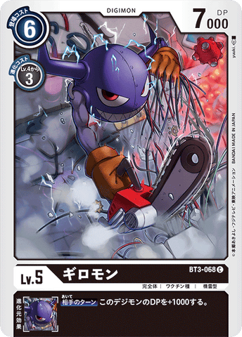 Digimon TCG - BT3-068 Giromon [Rank:A]