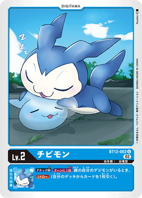 Digimon TCG - BT12-002 Chibimon [Rank:A]