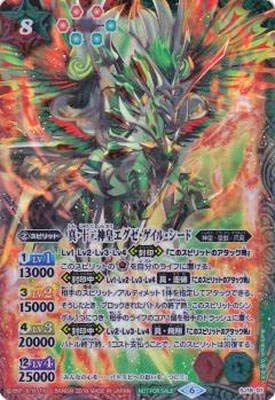 Battle Spirits - The TrueTwelveGodKing Exe-Gale-Ceed [Rank:A]