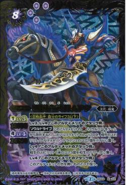 Battle Spirits - The SengokuSixGeneral Mudou [Rank:A]