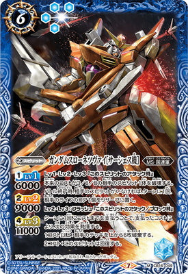 Battle Spirits - Gundam Throne Zwei (Saachez Use) [Rank:A]