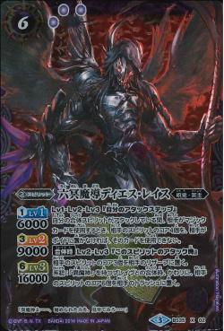 Battle Spirits - The SixHellsSorcerer Dies-Wraith [Rank:A]