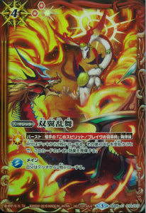 Battle Spirits - Burst Draw [Rank:A]