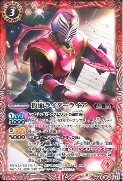 Battle Spirits - Kamen Rider Raia [Rank:A]