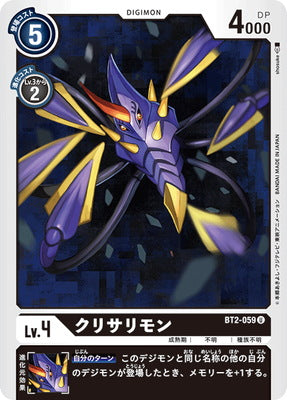Digimon TCG - BT2-059 Chrysalimon [Rank:A]