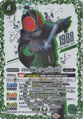 Battle Spirits - 50th Kamen Rider Black RX (50th SP Rare) [Rank:A]
