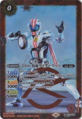 Battle Spirits - 50th Kamen Rider Mach (50th Rare) [Rank:A]