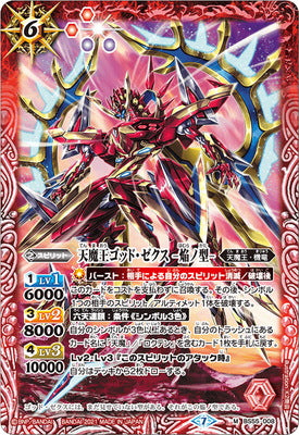 Battle Spirits - The HeavenlyDemonKing God-Sechs -Type Flame- [Rank:A]