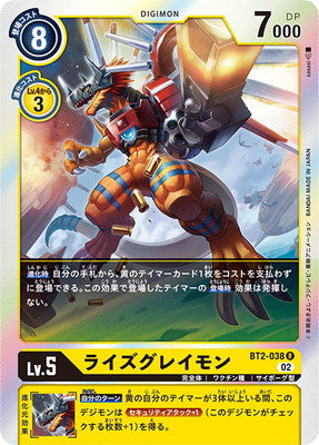 Digimon TCG - [RB1] BT2-038 Rize Greymon [Rank:A]
