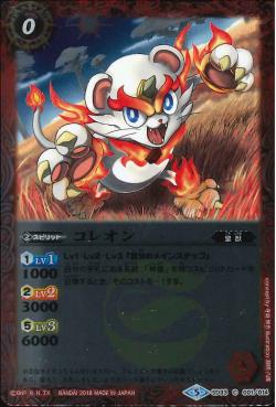Battle Spirits - Koleon [Rank:A]