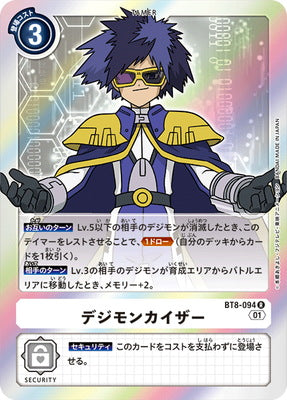 Digimon TCG - BT8-094 Digimon Kaiser [Rank:A]