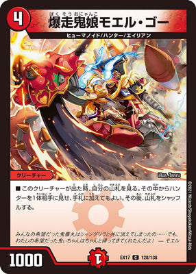 Duel Masters - DMEX-17 128/138 Moel Go, Explosive Oni Princess [Rank:A]