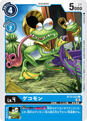 Digimon TCG - BT12-023 Gekomon [Rank:A]