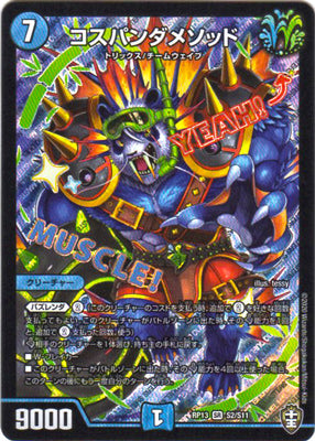 Duel Masters - DMRP-13 S2/S11 Cospandamethod [Rank:A]