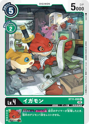 Digimon TCG - BT11-050 Igamon [Rank:A]