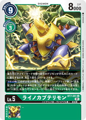Digimon TCG - BT7-051 Rhino Kabuterimon [Rank:A]