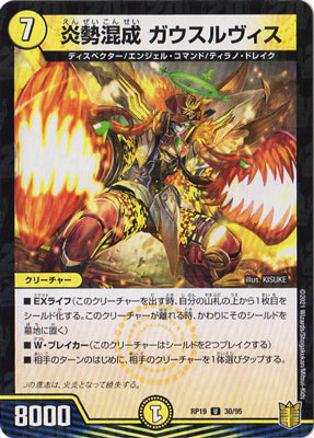 Duel Masters - DMRP-19 30/95 Gausslvis, Hybrid Force Flame [Rank:A]