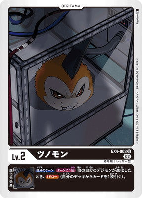 Digimon TCG - EX4-003 Tunomon [Rank:A]