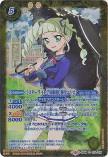 Battle Spirits - StarlightSchoolUniform Toudou Yurika [Rank:A]