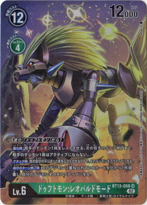 Digimon TCG - BT13-058 Duftmon: Leopard Mode (Parallel) [Rank:A]