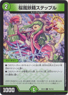 Duel Masters - DMEX-12 75/110 Stepple, Cherry Blossom Wind Faerie [Rank:A]
