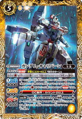 Battle Spirits - Gundam Calibarn [Rank:A]