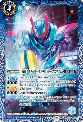 Battle Spirits - Kamen Rider Revi Barid Rex Genome [Rank:A]