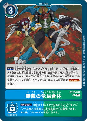 Digimon TCG - BT16-092 Unparalleled Dragon Insect Union [Rank:A]