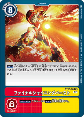 Digimon TCG - BT13-104 Final Shining Burst [Rank:A]