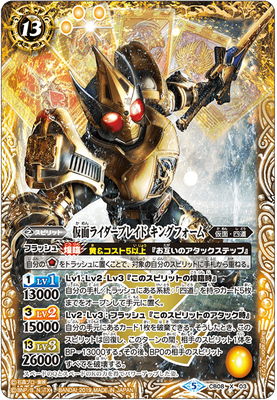 Battle Spirits - Kamen Rider Blade King Form [Rank:A]