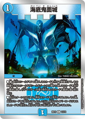 Duel Masters - DMBD-19 13/14 Submarine Fortress Lair [Rank:A]