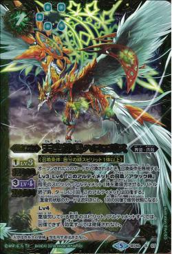 Battle Spirits - The SkyGodbird Haroeris [Rank:A]
