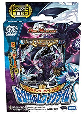 Duel Masters TCG DMSD-16 King Master Start Deck: Zero Jr.'s Mugencrime