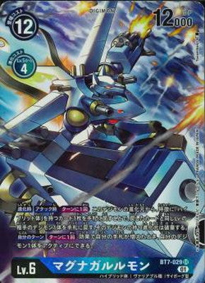 Digimon TCG - BT7-029 Magna Garurumon (Parallel) [Rank:A]