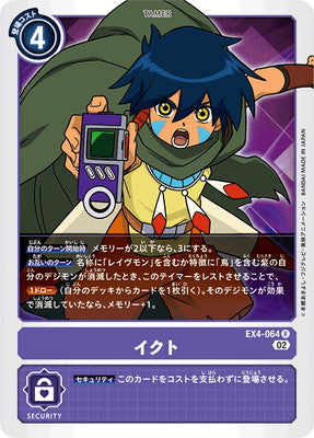 Digimon TCG - EX4-064 Ikuto [Rank:A]