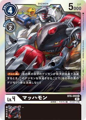 Digimon TCG - BT6-059 Machmon [Rank:A]