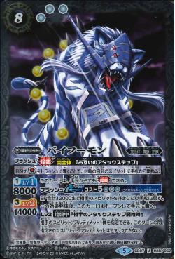 Battle Spirits - Baihumon [Rank:A]