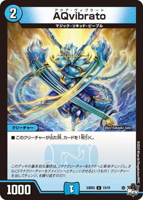 Duel Masters - DM23-SD3 15/18 Aqua Vibrato [Rank:A]