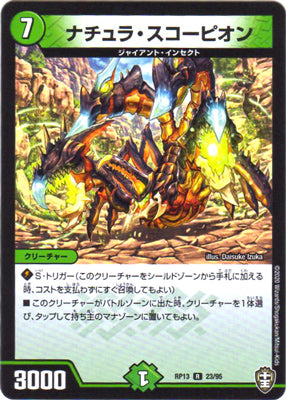 Duel Masters - DMRP-13 23/95 Natura Scorpion [Rank:A]