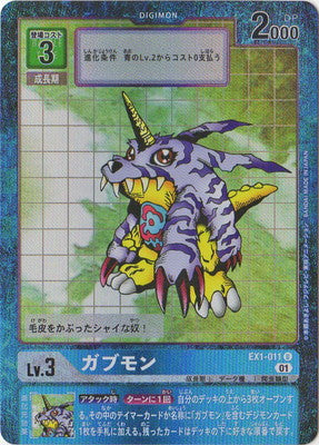 Digimon TCG - EX1-011 Gabumon (Parallel) [Rank:A]