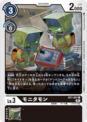 Digimon TCG - BT7-057 Monitamon [Rank:A]