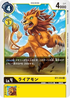 Digimon TCG - BT1-054 Liamon [Rank:A]