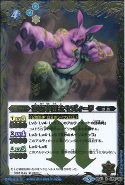 Battle Spirits - The SandseaBrawler Yazeed [Rank:A]