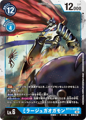 Digimon TCG - BT13-031 Mirage Gaogamon [Rank:A]