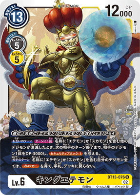 Digimon TCG - BT13-076 King Etemon [Rank:A]
