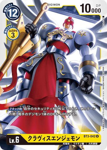 Digimon TCG - BT3-042 Clavis Angemon [Rank:A]