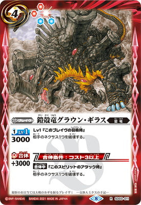 Battle Spirits - The CrustDragon Groun-Giras [Rank:A]