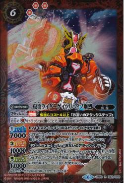 Battle Spirits - Kamen Rider Geiz Revive Gouretsu [Rank:A]